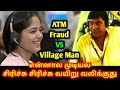 Fraud Call to get bank ATM card details   Be aware Be Safe  Tamil