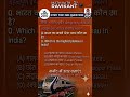 GK & GS का खेल ख़त्म 🤯 | NTPC Top 200 Questions #15 #railwayrecruitment #rrbs #sbiclerk #gkquestion