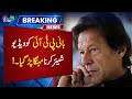 Founder PTI Is Not Aware Of The Video Released From His Account | 01 June 2024 | Neo News