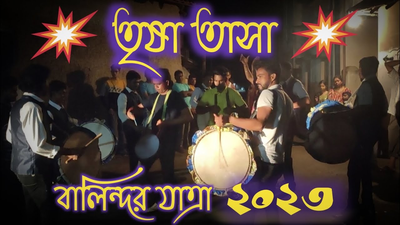 Trisa tasa(তৃষা তাসা) || জিতা থা জিসকে লিয়ে || Balindar jatra 2023 || @srinjoyghosh9297
