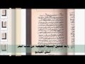 كتاب الجفر الجامع للأمام علي كرم الله وجهه النسخة الاصلية