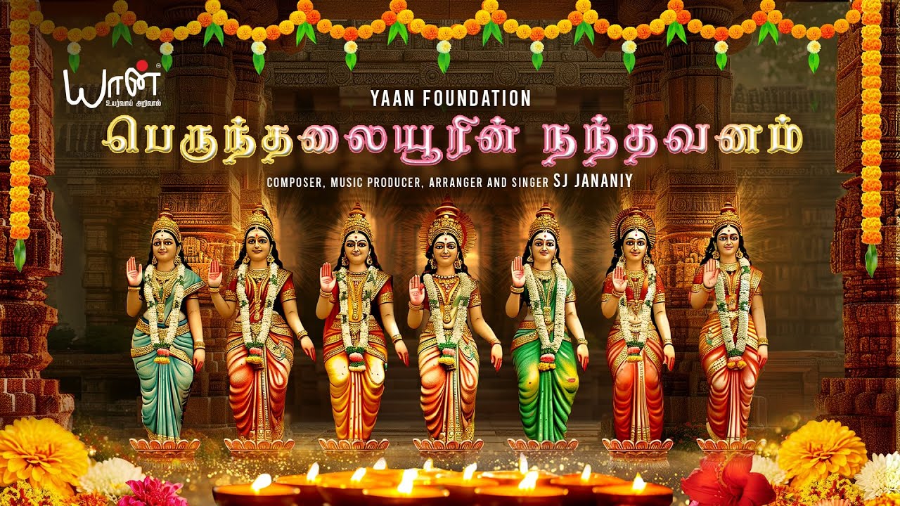 Perunthalaiyoorin Nandhavanam | Kannimar - Second Single | Yaan Foundation | Yaan Tamil