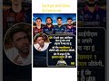 💥 “Ashwin की भविष्यवाणी सही होगी या fans का दिल टूटेगा#cricket #ipl #ipl2026