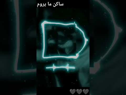 ساكن ما يوروم مترجمة إلى العربي  اشترك