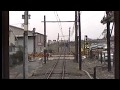 熊本電鉄　平成４年撮影　藤崎宮→御代志間 の動画、YouTube動画。