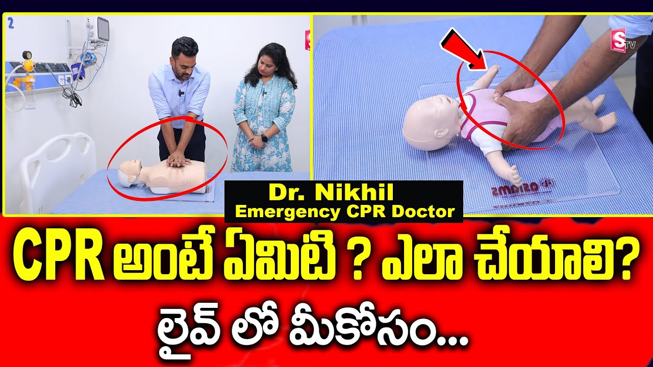 Dr. Nikhil CPR Live Demo || How To Do CPR Explained In Telugu ...