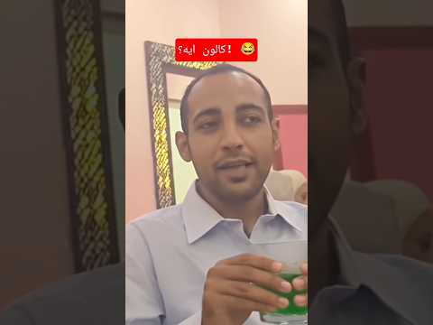 كالون ايه شوفت الذكاء الاصطناعي هههه 