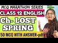 Lost spring mcq|Lost spring mcq questions|Class 12 English