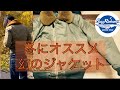 【フライトジャケットB-15】冬はこれを買え❗️幻のジャケットの歴史と魅力