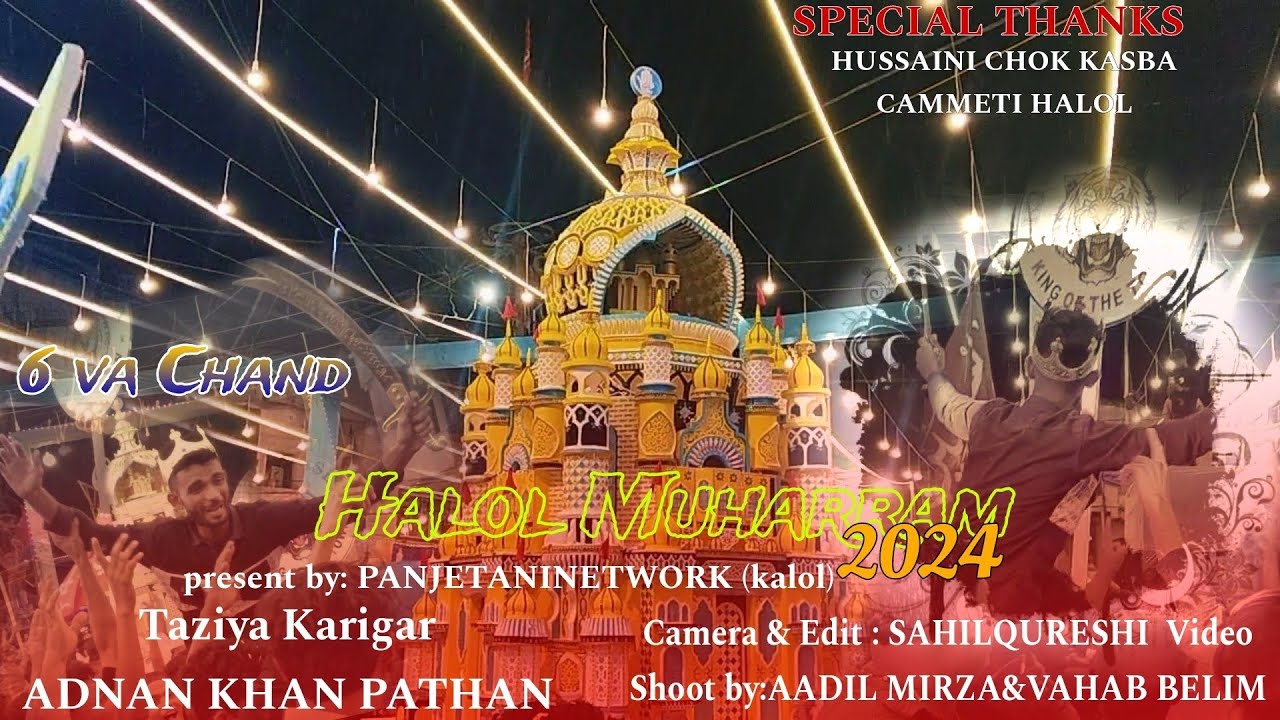 Halol Muharram 2024 || Halol Tajiya processing 2024 || Hijri 1446 @panjetaniNetwork  #trending