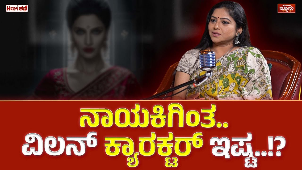 ಲಕ್ಷ್ಮೀ ಬಾರಮ್ಮ.. ನನ್ನ ಫೇವರಿಟ್ Lakshmi Siddaiah  -CLIP 4 | Harikathe| Harish Nagaraju | NEWO NEWSU