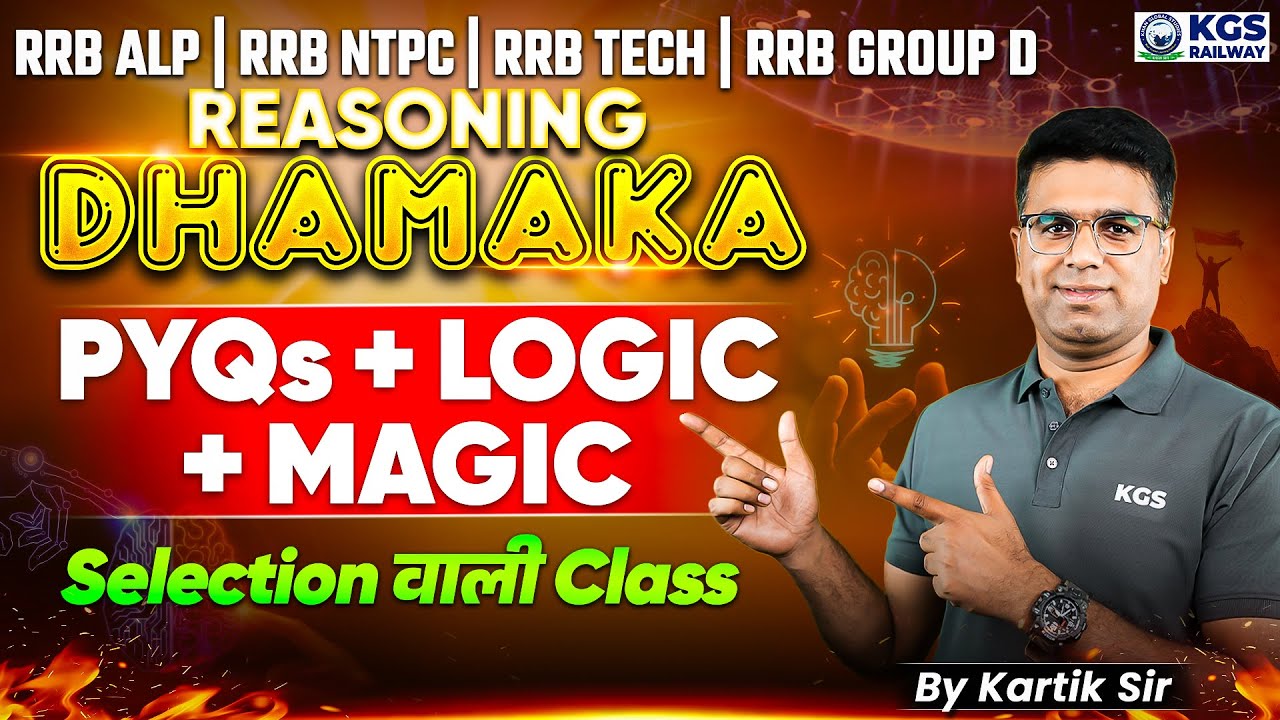 RRB Group D | RRB NTPC | RRB Tech | RRB ALP | Reasoning Classes | By Kartik Sir | KGS Railway Exams