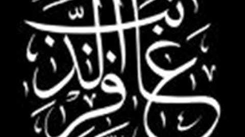 سورة غافر ج 1 المعتصم بالله دبش  byader com