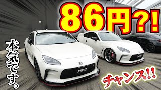 GR86] SPEC! Painted for just 86 yen?!?! Highly recommended for