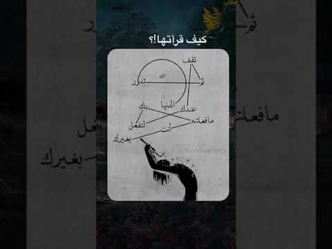 ماتغرك الدنيا يا الزين ة مايدوم فيها غير ربي سبحانه وتعالى