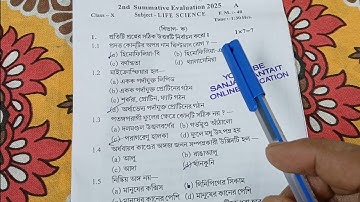Class 10 2nd Unit Test Question Paper Life Science 2025 / Class 10 Jibon Biggan 2nd Unit Test 2025