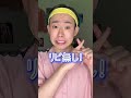 【2度と買わない!!】ドラッグストアで買って損したリピなし美容グッズ!! #shorts #美容