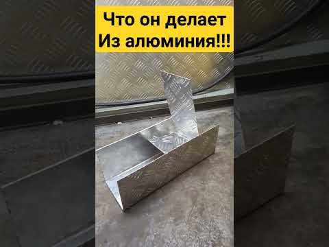 Крутая идея из рефленого алюминия!⚡ - Смотреть видео с Ютуба без ограничений