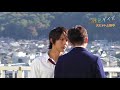 『虹色デイズ』メイキング映像!佐野玲於&times;中川大志&times;高杉真宙&times;横浜流星が真剣演技