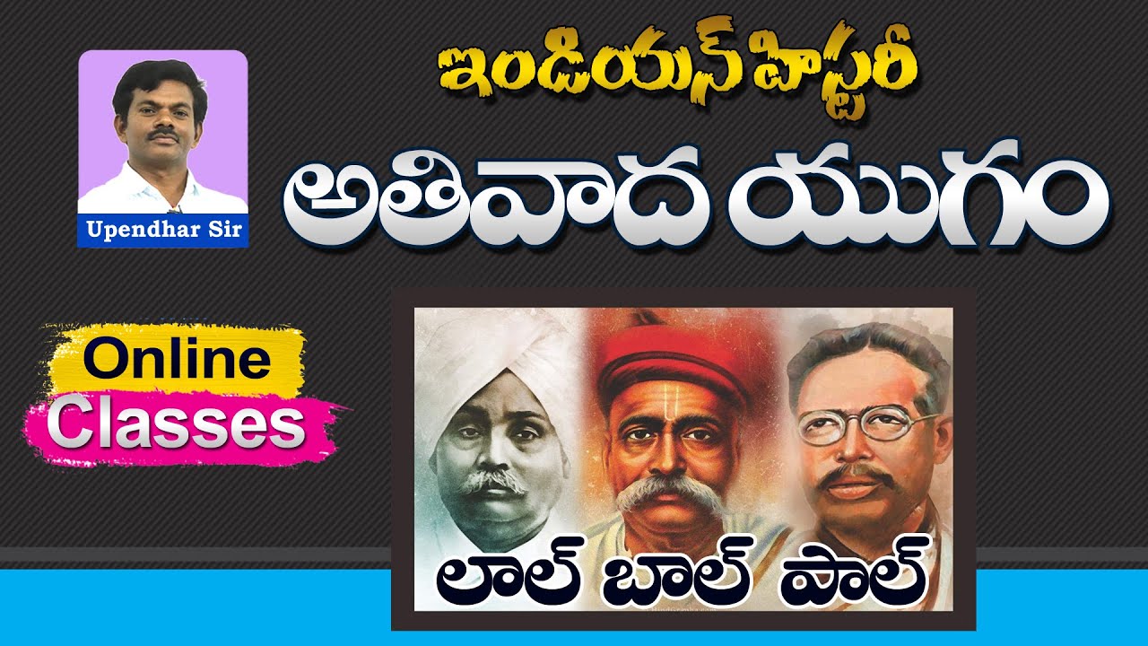 Indian History OnlineClasses | AP History Online Classes | Group2 | SI | APPSC | TSPSC | WardOfficer