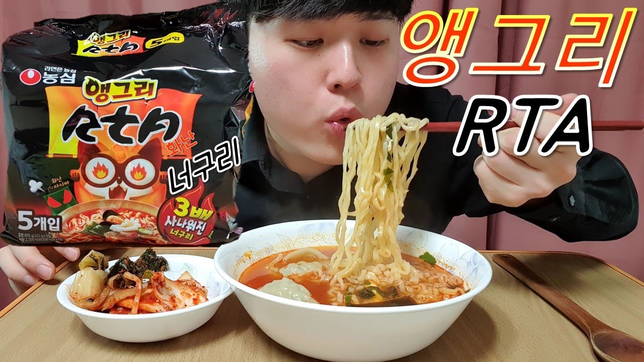 앵그리 너구리 ANGRY RTA Raccon - NOODLES MUKBANG EATING SOUNDS [제서로드 ASMR 신메뉴 ...