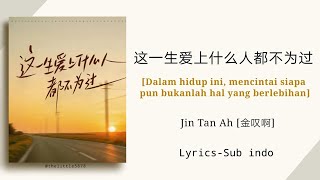 这一生 爱上什么人都不为过 [Dalam hidup ini, mencintai siapa pun bukanlah hal yang berlebihan] Lyrics sub indo