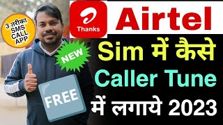 Airtel sim mein free caller tune kaise lagaye -2023 | how to set free caller tune on Airtel number screenshot 5