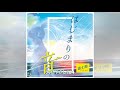 バーチャルYouTuber富士葵がブルハ「人にやさしく」をカバー、デビューシングルに収録(コメントあり) - 音楽ナタリー