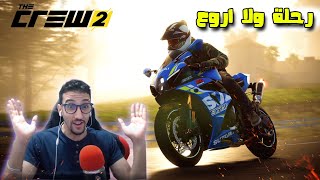 رحلة ولا اروع من لوس انجلوس الى بوسطن بدراجة   The Crew 2 | Suzuki GSX-R 1000R