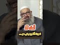 أمي تموت لأعيش أنا كلمات أبكت الشيخ رشيد بن عطاء الله حالات واتس    ترند