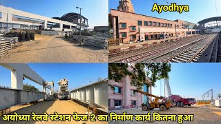Ayodhya railway station latest update/ayodhya dham Junction phase 2 work/ayodhya development work