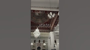 #القرآن #اكسبلور #المصحف #القرآن_الكريم #لايك #القرأن #القران_الكريم #تلاوة_خاشعة #تلاوات #اكسبلور