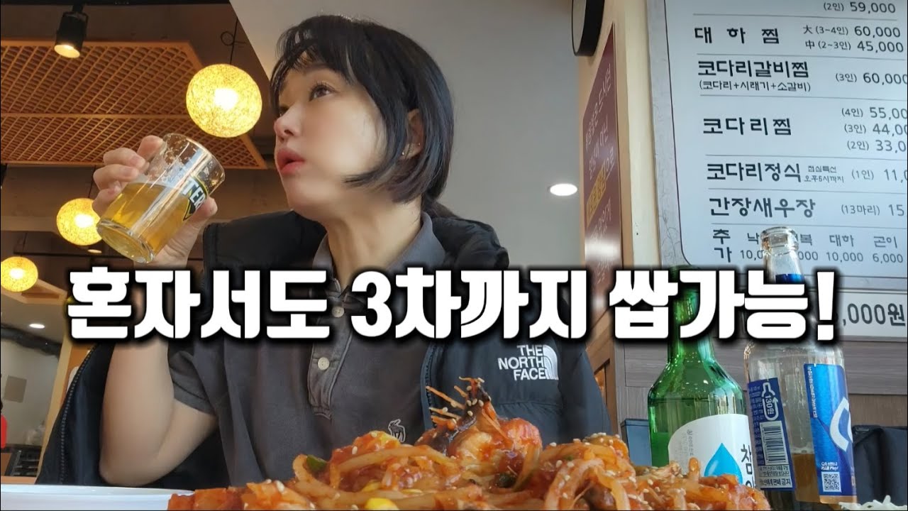 혼자서도 잘노는 동네 누나ㅋㅋ 연휴전날이라 어쩌다 보니 3차까지 오라이