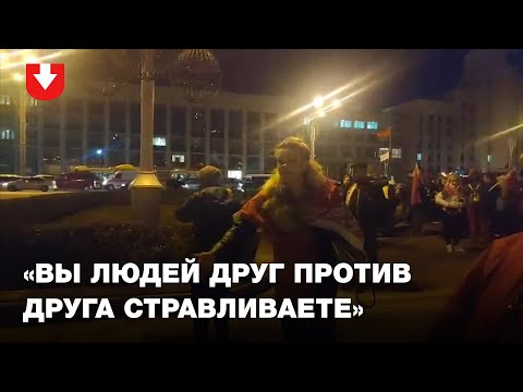 Участники провластного шествия спорят с журналистами на площади Независимости 14 октября