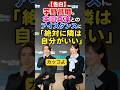 【再結成】宇野昌磨と本田真凜アイスダンス再び！！！