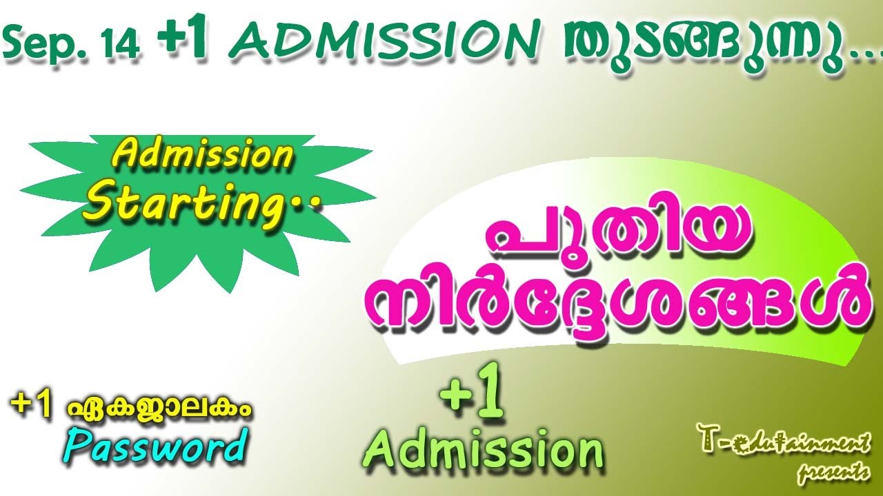 Plus One First Allotment published ! All about Plus one Admission 2020