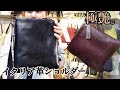 【極艶。イタリア革コンパクトショルダー】豊岡鞄 TRV0404