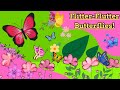 Flitter Flutter Butterflies Fly High Into The Sky Song Bugs Song For Kids Tunntunnkids25 mp3