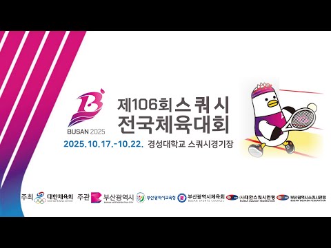 [GC코트 3일차] 제106회 전국체육대회