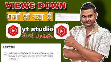 Views अचानक कम क्यों हो रहे हैं 😱 YouTube Views Down Problem | yt studio mein naya update kya aaya 