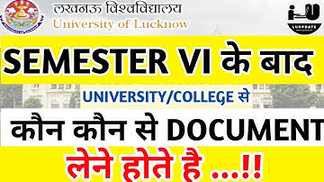 घर बैठे मिलेगा Migration Certificate,degree,provisional marksheet,TC, marksheet जाने कैसे Apply करे!