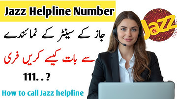 Jazz helpline par call karne ka tarika | jazz helpline | How to call jazz helpline number | shafiq 