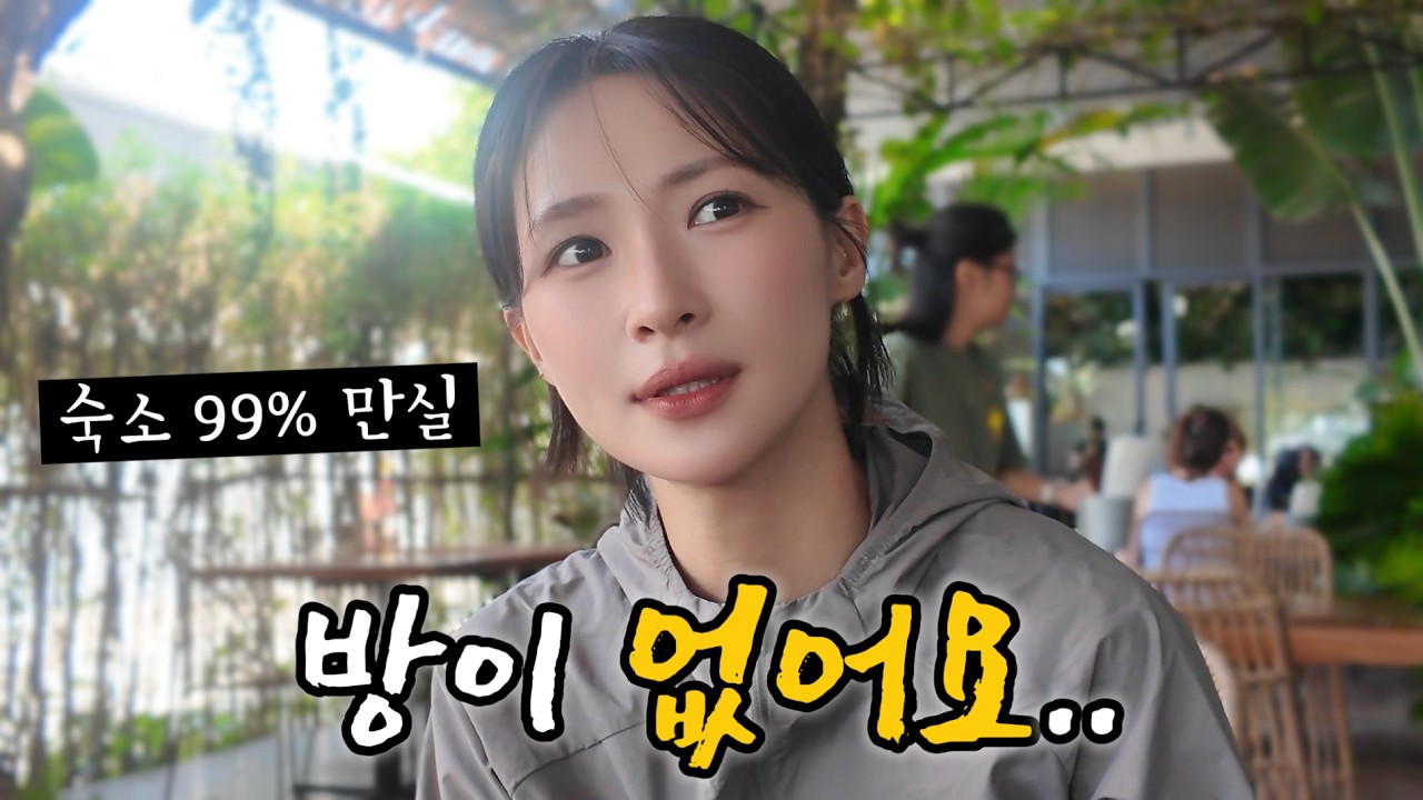 관광객 폭주한 인기 여행지의 현실 | 베트남 푸꾸옥 02