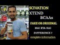 Scivation xtend bcaa original vs fake | xtend bcaa opening video | bcaa |