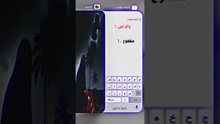 ياناس تدرون بالموت مكتوب #استوريات حسينيه #باسم_الكربلائي