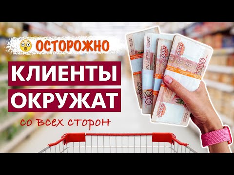 🔥 Практика для ПРИВЛЕЧЕНИЯ клиентов, покупателей, партнеров - ЛУЧШИЙ ритуал