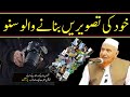 خود کی تصویریں بنانے والو سنو مولانا مکی الحجازی مدینہ درس MadinaDars
