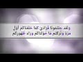 شيخ الزين محمد احمد مقطع من سورة الأنعام 