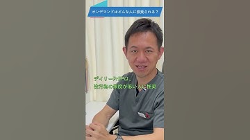 性行為前からHIV予防「PrEP」のQA ⑤オンデマンドPrEPが推奨される人は？#shorts