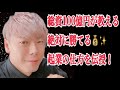 【竹之内社長】資産100億超の男が絶対に勝てる起業の仕方を伝授！【切り抜き】 thumbnail